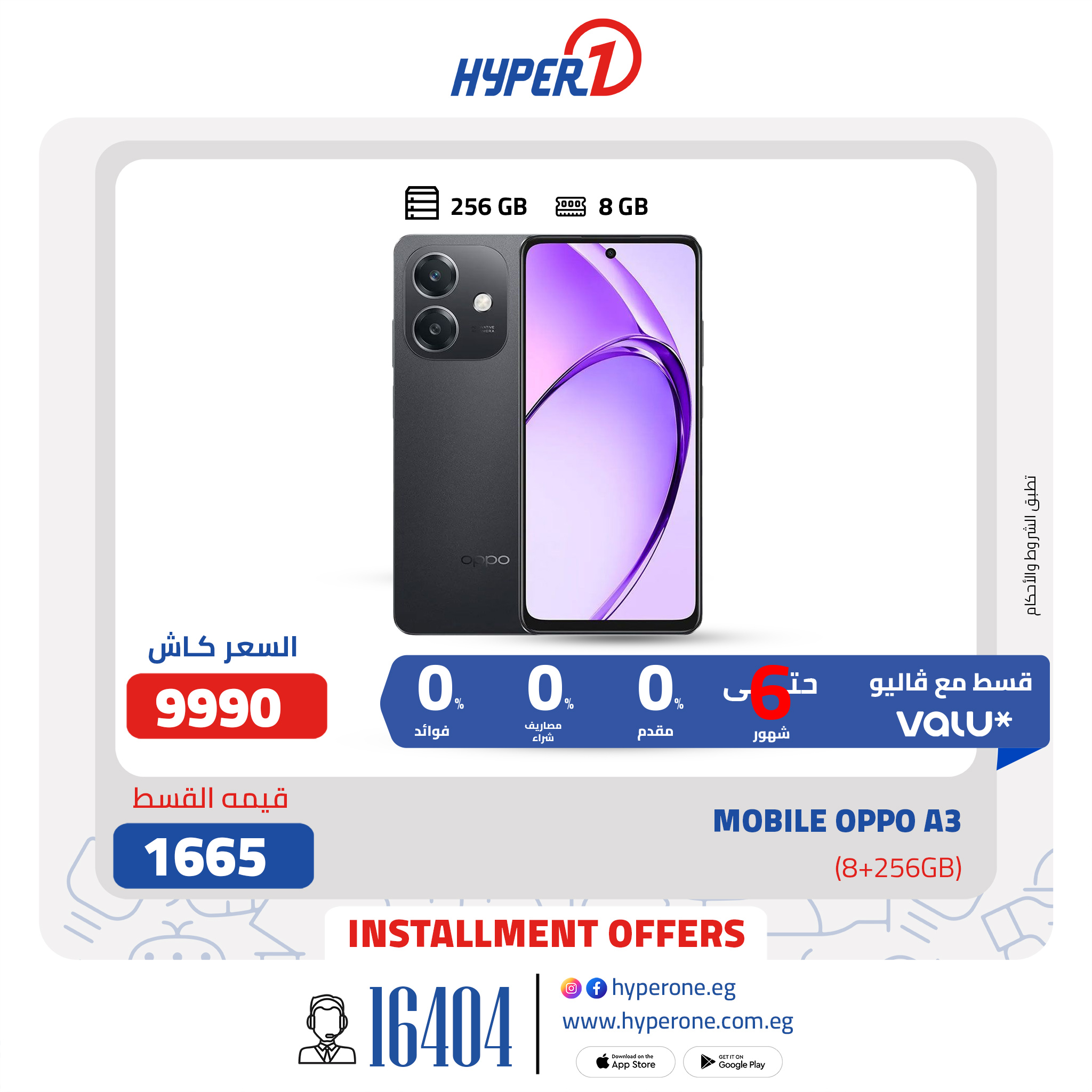 hyper-one offers from 10apr to 10apr 2025 عروض هايبر وان من 10 إبريل حتى 10 إبريل 2025 صفحة رقم 6